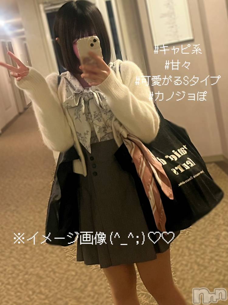 新潟風俗エステGRACE　新潟(グレース　ニイガタ) 立花【たちばな】(20)の3月9日写メブログ「王子様たちへ🎩✨」