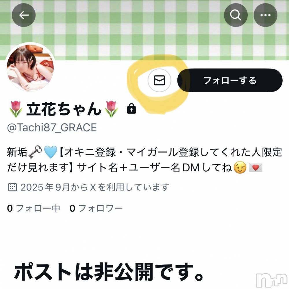 新潟風俗エステGRACE　新潟(グレース　ニイガタ) 立花【たちばな】(20)の9月2日写メブログ「フォロー待ってゆ⋆🍒⭒˚」