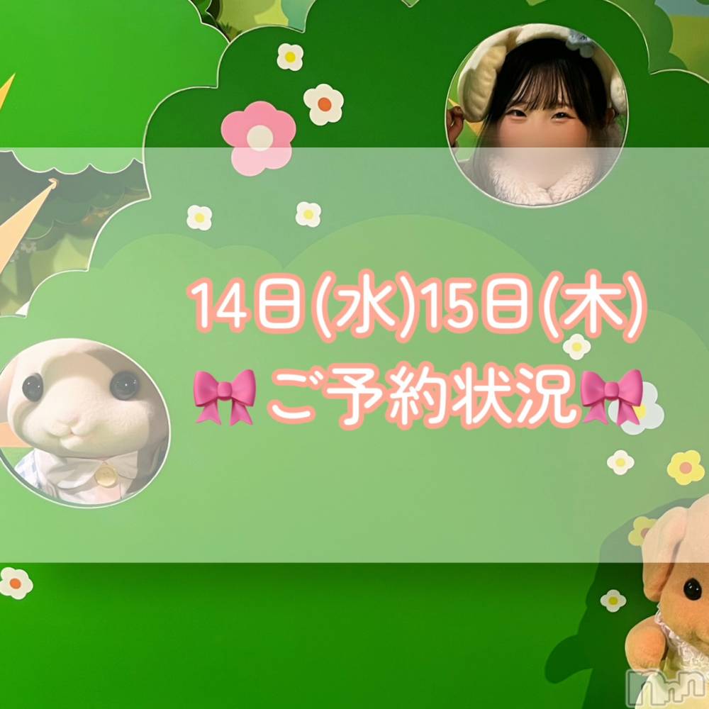 新潟デリヘルGRACE　新潟(グレース　ニイガタ) 立花【たちばな】(20)の1月14日写メブログ「お友達と✊🏻‪🩵」