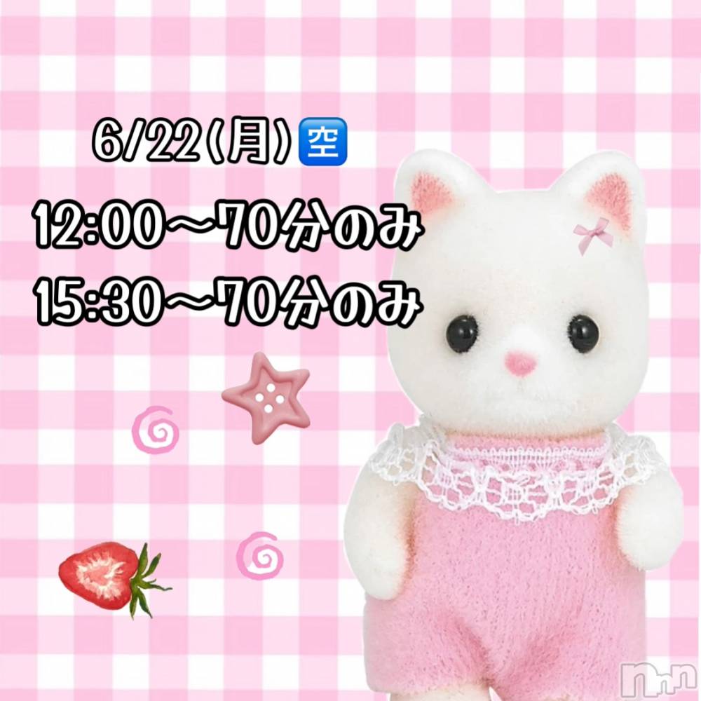 新潟デリヘルGRACE　新潟(グレース　ニイガタ) 立花【たちばな】(20)の6月21日写メブログ「✅」