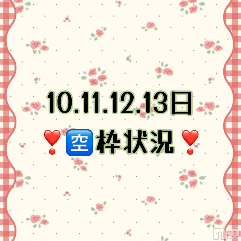 新潟デリヘルGRACE　新潟(グレース　ニイガタ) 立花【たちばな】(20)の7月8日写メブログ「☑️してねん✊🏻✨️」