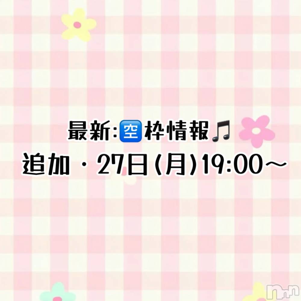 新潟デリヘルGRACE　新潟(グレース　ニイガタ) 立花【たちばな】(20)の7月24日写メブログ「最新っ!!✊🏻🎀」