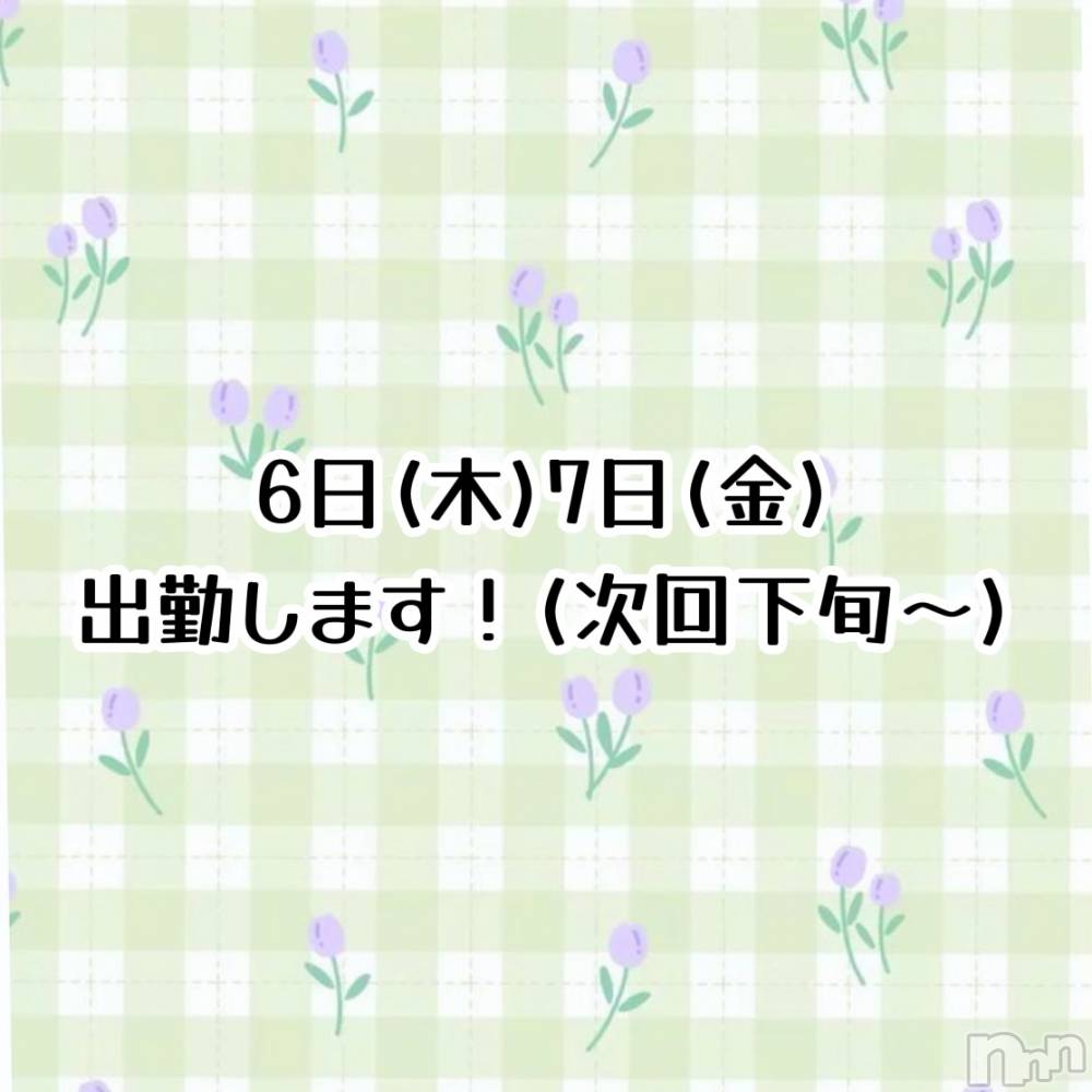 新潟デリヘルGRACE　新潟(グレース　ニイガタ) 立花【たちばな】(20)の8月1日写メブログ「次回予定❣️🎵」