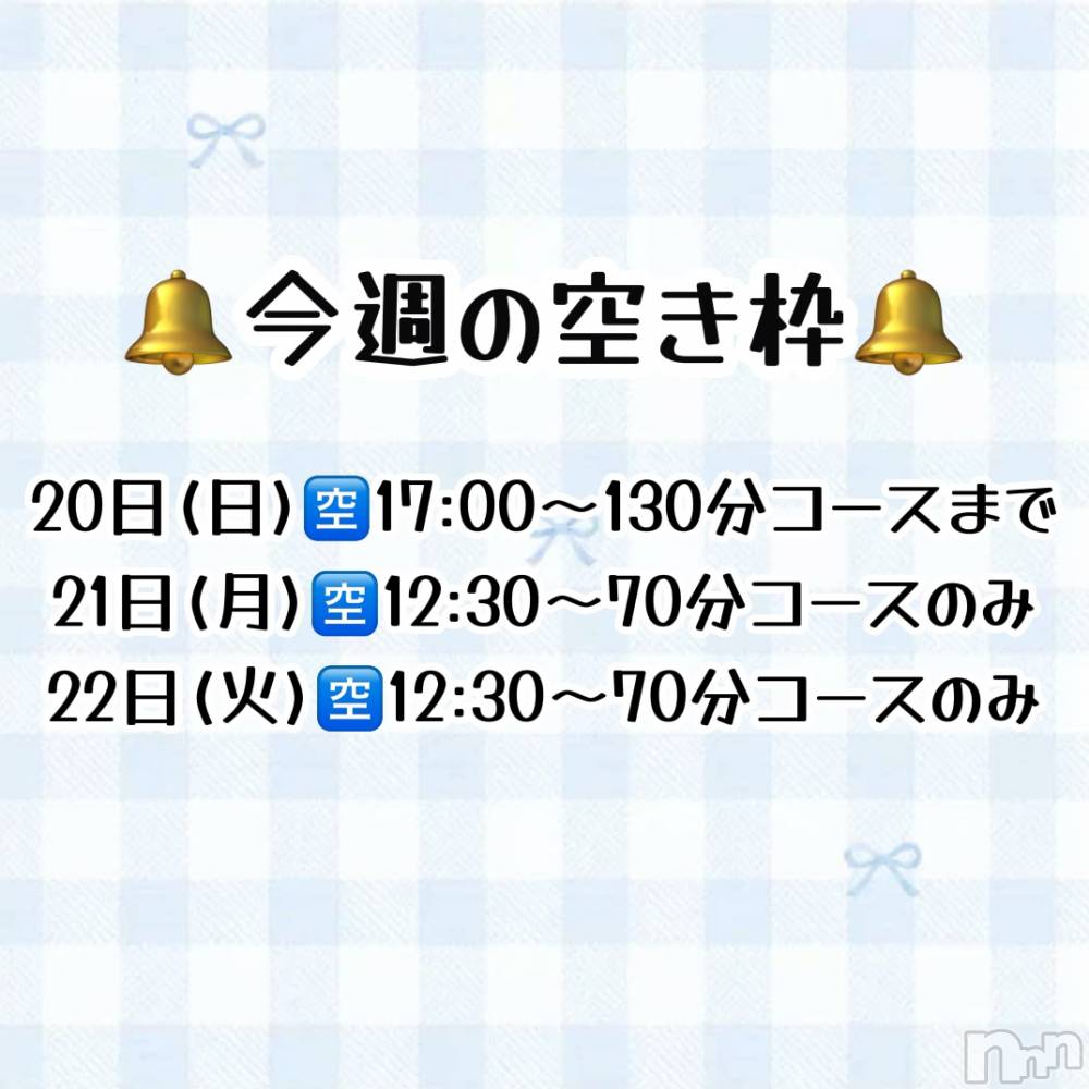 新潟デリヘルGRACE　新潟(グレース　ニイガタ) 立花【たちばな】(20)の9月19日写メブログ「📞💌会いに来てね～～❣️🔔」