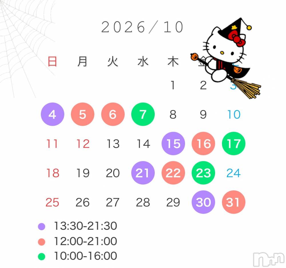 新潟デリヘルGRACE　新潟(グレース　ニイガタ) 立花【たちばな】(20)の9月25日写メブログ「🎃【10月会える日】🦇」