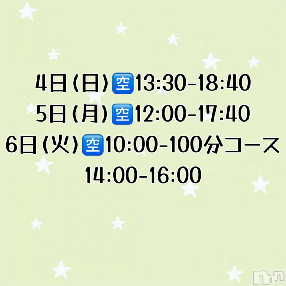 新潟デリヘルGRACE　新潟(グレース　ニイガタ) 立花【たちばな】(20)の10月2日写メブログ「次回出勤空き枠です！🔔」