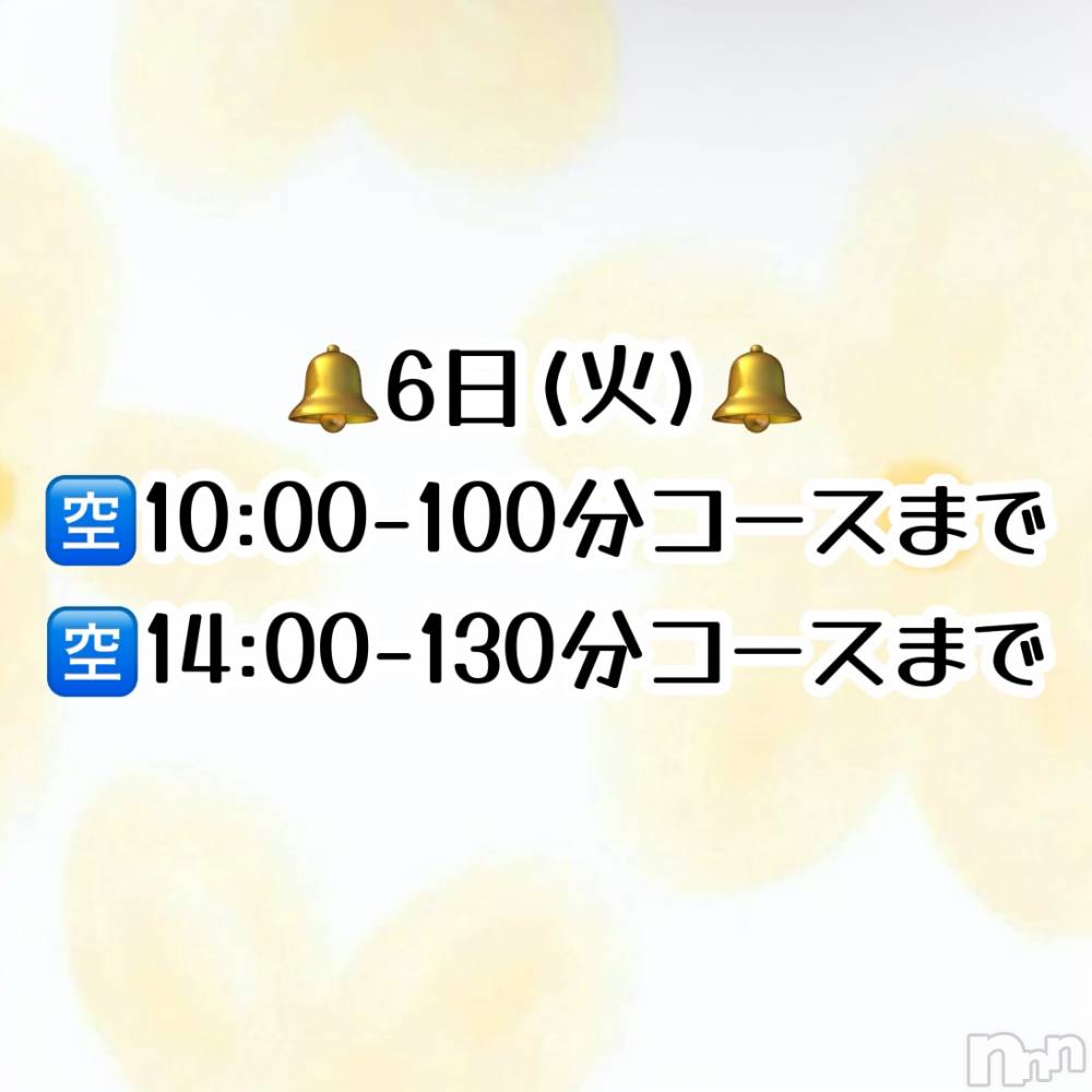 新潟デリヘルGRACE　新潟(グレース　ニイガタ) 立花【たちばな】(20)の10月5日写メブログ「🗣明日の空き枠です‼️」