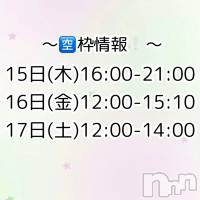 今週会える時間🙌🏻