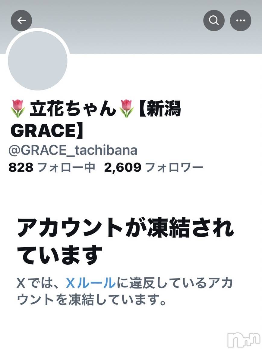 新潟風俗エステGRACE　新潟(グレース　ニイガタ)立花【たちばな】(20)の2024年12月5日写メブログ「初⭐️凍結✌🏻」