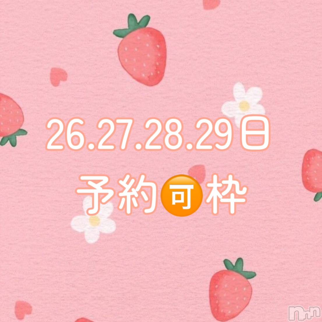 新潟デリヘルGRACE　新潟(グレース　ニイガタ)立花【たちばな】(20)の2025年10月22日写メブログ「月末の出勤予定❕」