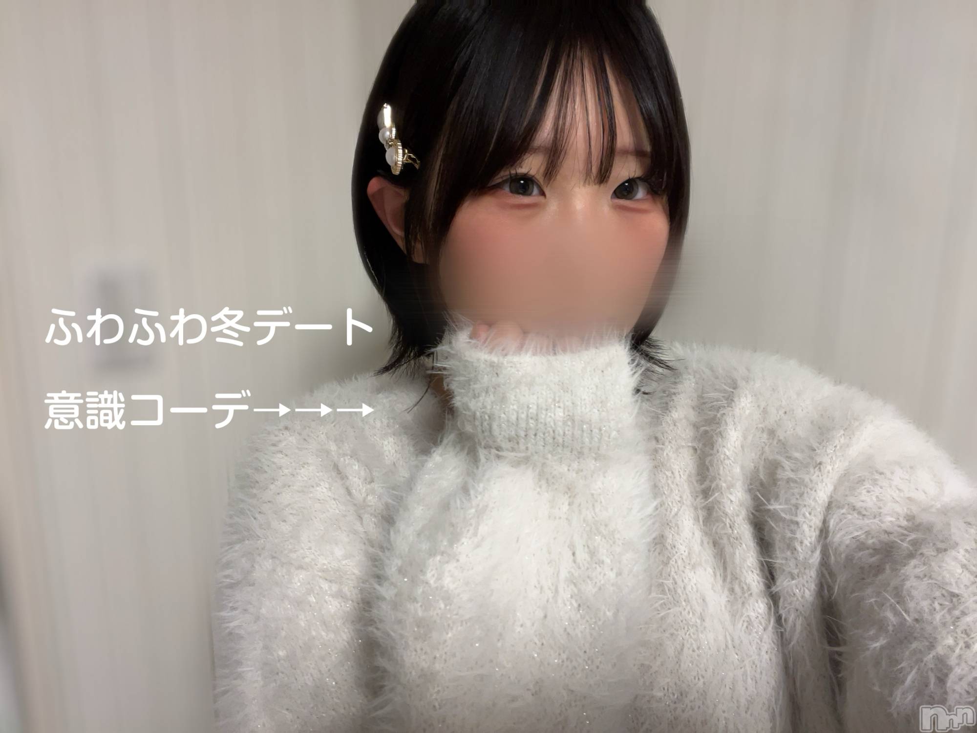 新潟デリヘルGRACE　新潟(グレース　ニイガタ)立花【たちばな】(20)の2025年11月17日写メブログ「🈳12:00～70分限定‼️」