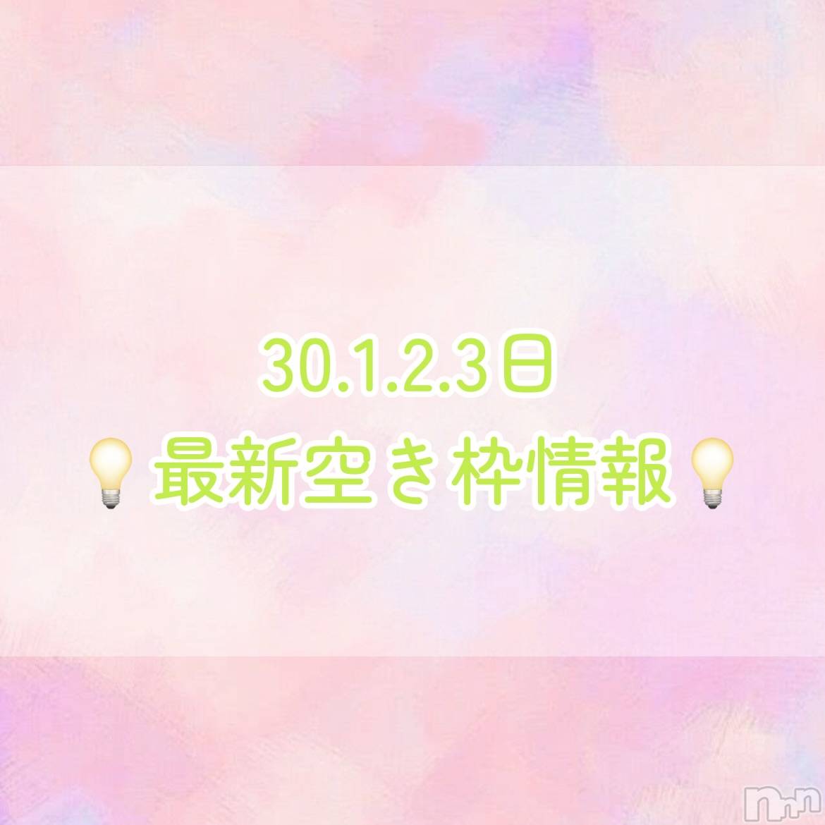 新潟デリヘルGRACE　新潟(グレース　ニイガタ)立花【たちばな】(20)の2025年11月27日写メブログ「✅チェックしてね⭐️」