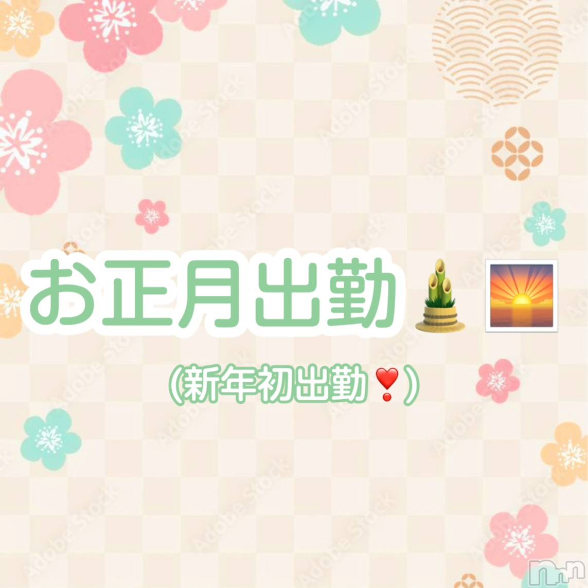 新潟デリヘルGRACE　新潟(グレース　ニイガタ)立花【たちばな】(20)の2025年12月29日写メブログ「年明け会える日✌🏻♡」