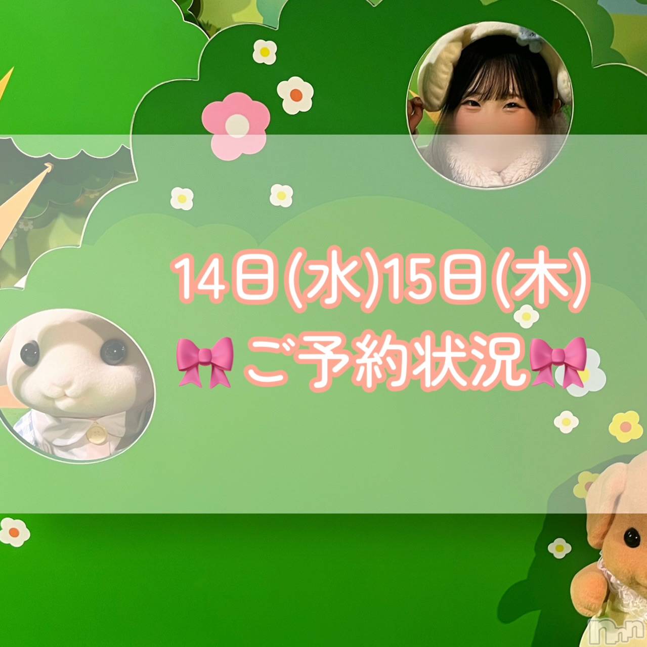 新潟デリヘルGRACE　新潟(グレース　ニイガタ)立花【たちばな】(20)の2026年1月14日写メブログ「お友達と✊🏻‪🩵」