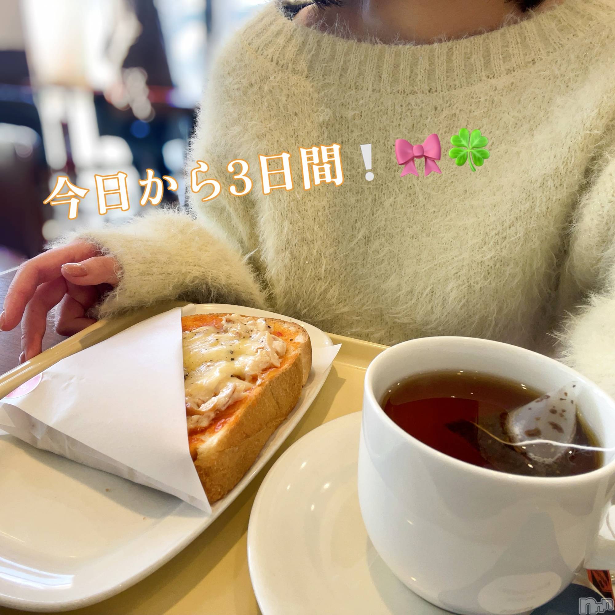 新潟デリヘルGRACE　新潟(グレース　ニイガタ)立花【たちばな】(20)の2026年3月16日写メブログ「待ってるﾈ!!🎀🤍」