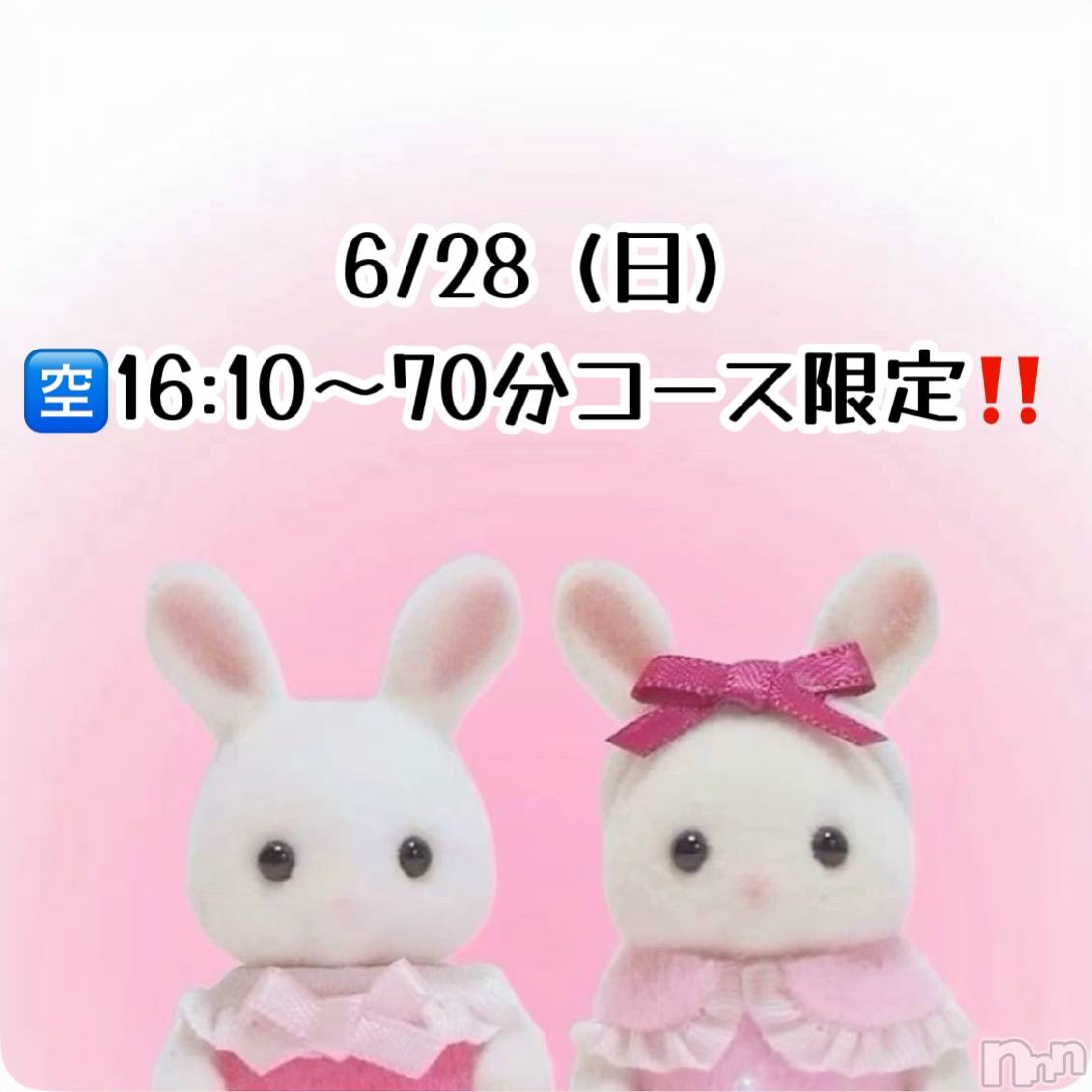 新潟デリヘルGRACE　新潟(グレース　ニイガタ)立花【たちばな】(20)の2026年6月28日写メブログ「待ってる👊🏻💞」