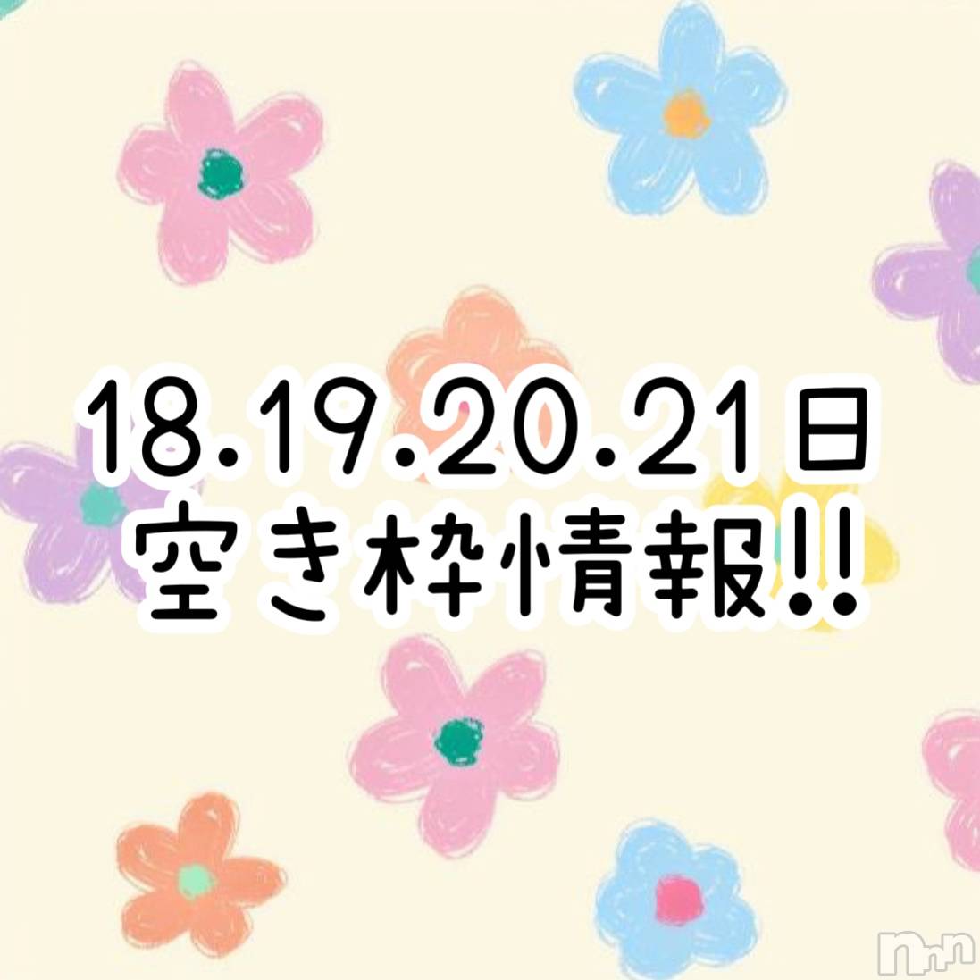 新潟デリヘルGRACE　新潟(グレース　ニイガタ)立花【たちばな】(20)の2026年7月17日写メブログ「☑️してねん✊🏻🎀」
