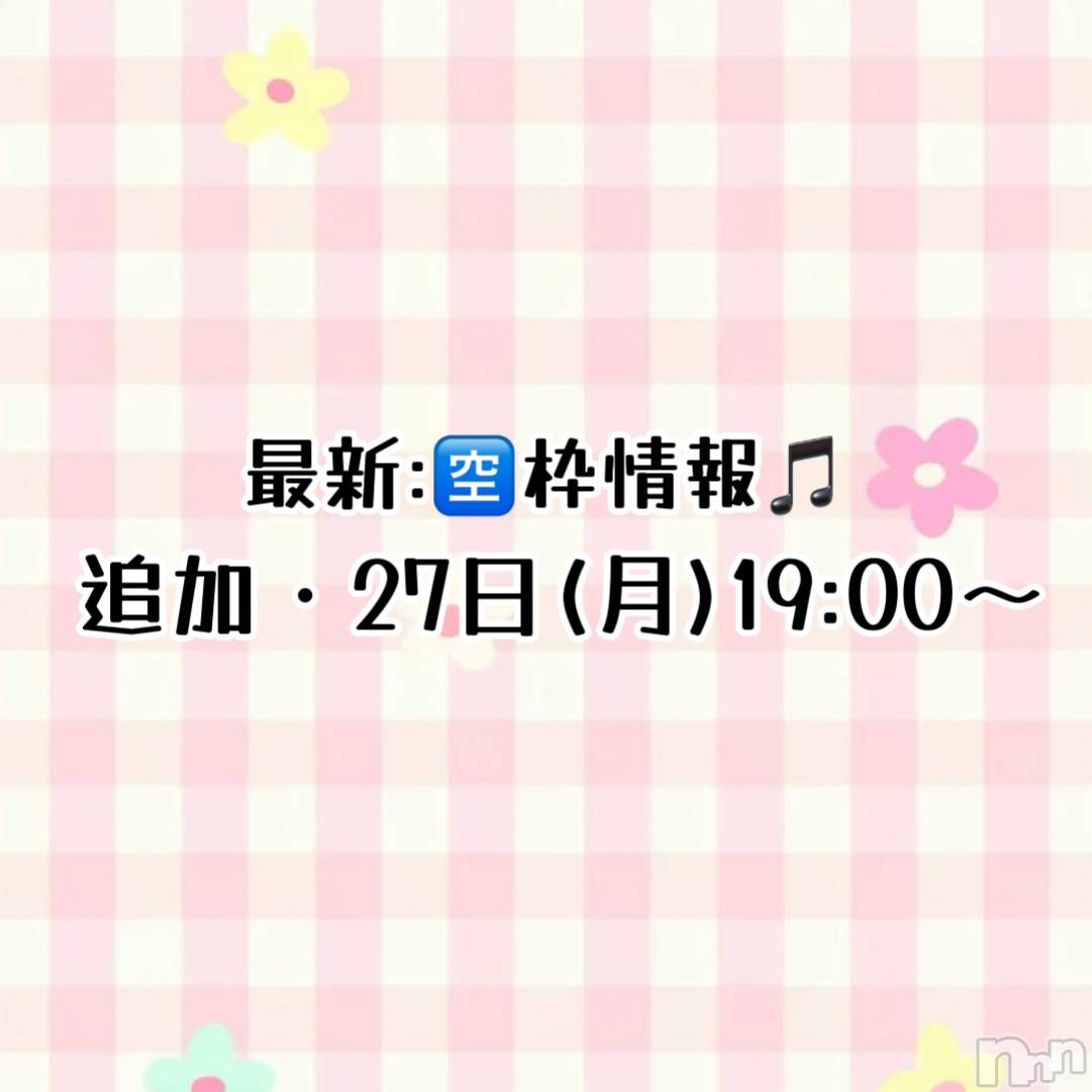 新潟デリヘルGRACE　新潟(グレース　ニイガタ)立花【たちばな】(20)の2026年7月24日写メブログ「改!!最新っ!!✊🏻🎀」