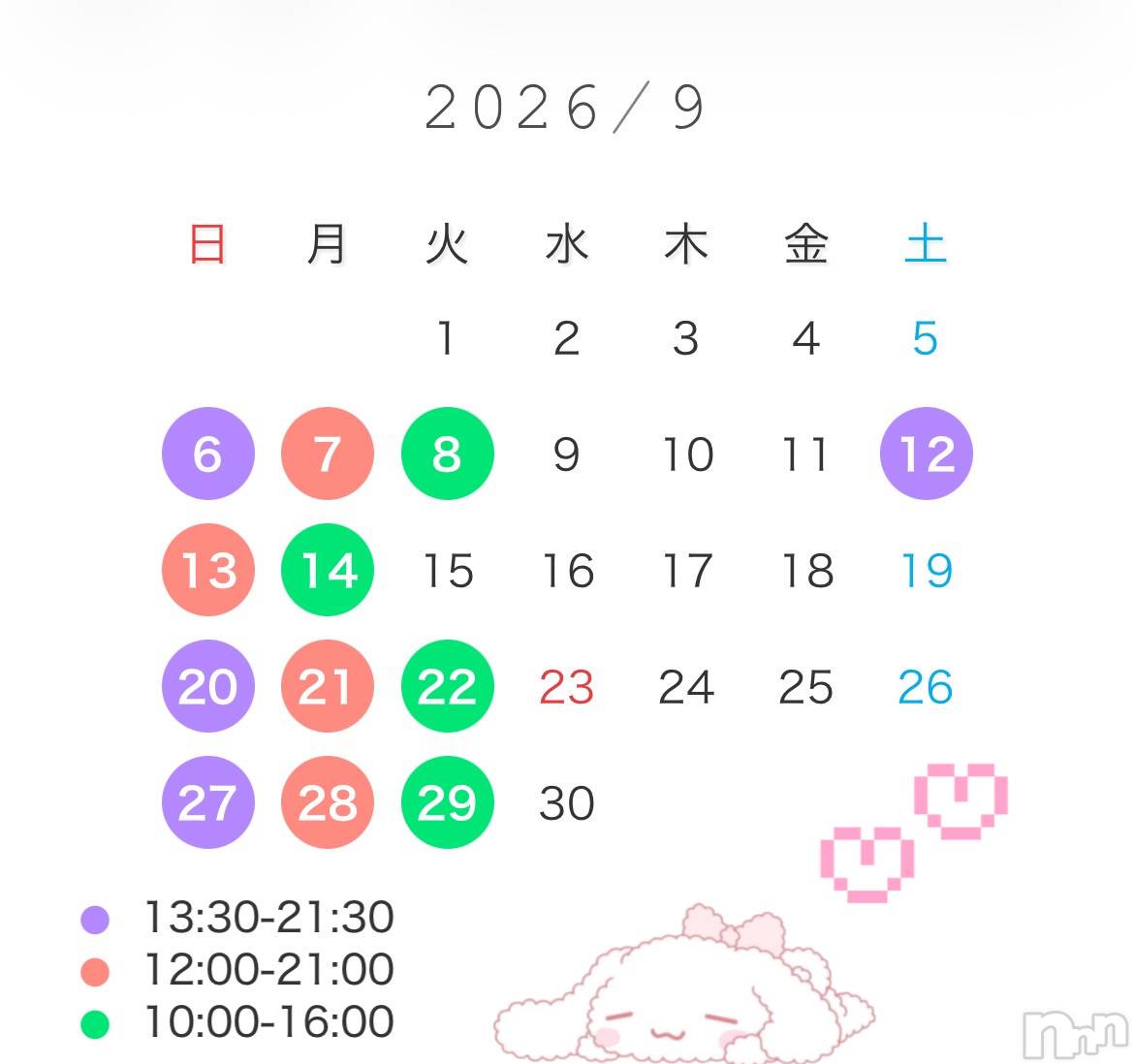 新潟デリヘルGRACE　新潟(グレース　ニイガタ)立花【たちばな】(20)の2026年8月24日写メブログ「🍁【9月会える日】🍂」
