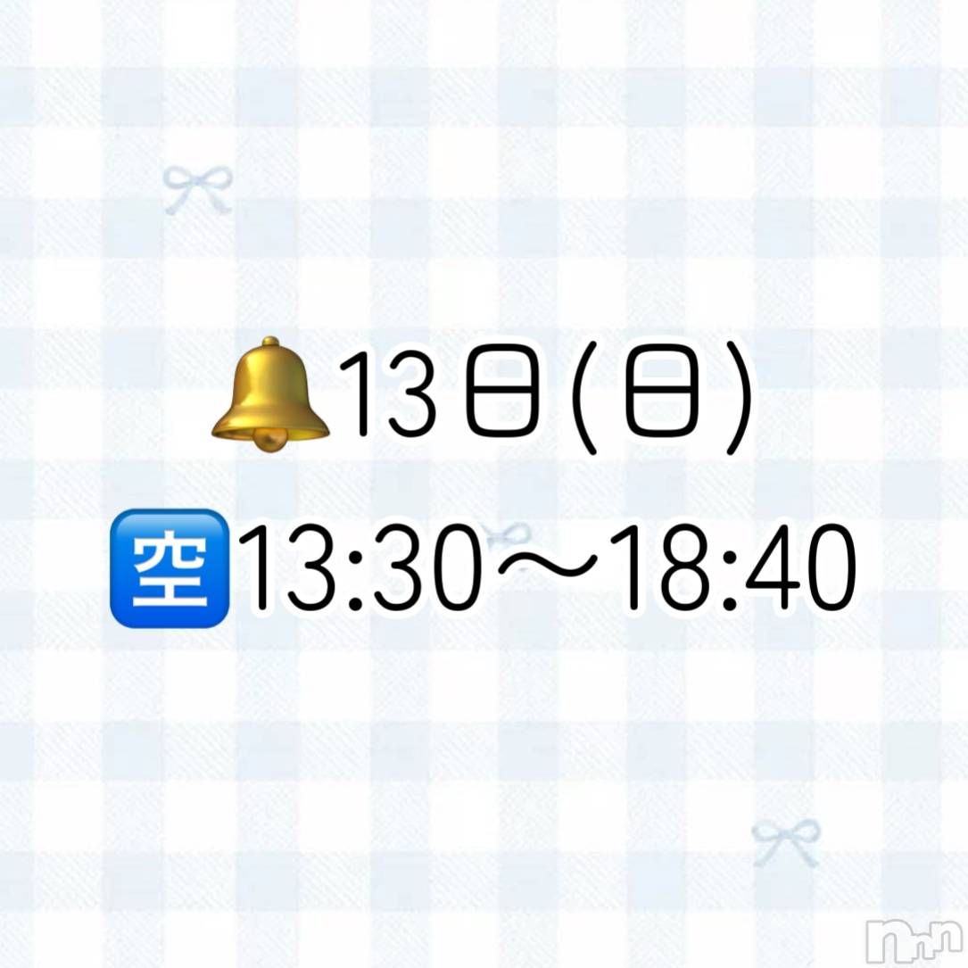 新潟デリヘルGRACE　新潟(グレース　ニイガタ)立花【たちばな】(20)の2026年9月12日写メブログ「待ってる❣️」
