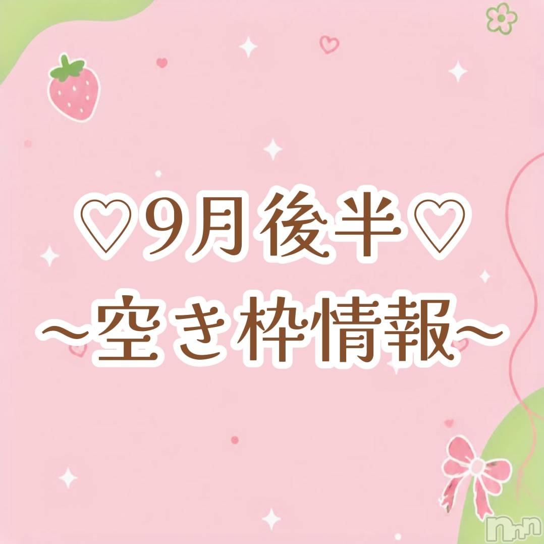 新潟デリヘルGRACE　新潟(グレース　ニイガタ)立花【たちばな】(20)の2026年9月18日写メブログ「チェックよろ❣️🙌🏻」