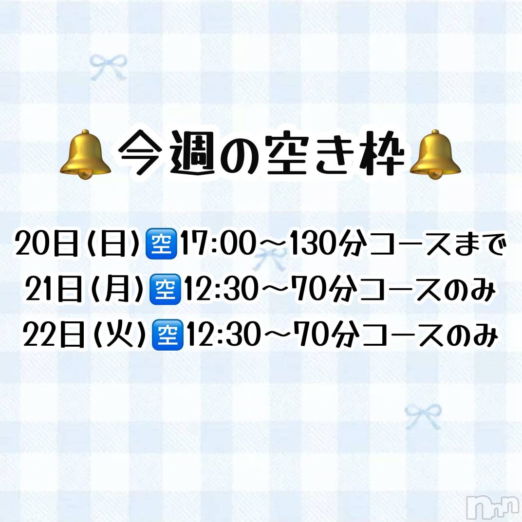 新潟デリヘルGRACE　新潟(グレース　ニイガタ)立花【たちばな】(20)の2026年9月19日写メブログ「📞💌会いに来てね～～❣️🔔」