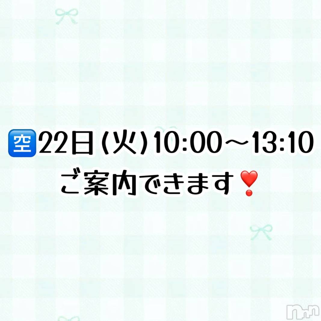 新潟デリヘルGRACE　新潟(グレース　ニイガタ)立花【たちばな】(20)の2026年9月21日写メブログ「10:00～居ます‼️🔔」