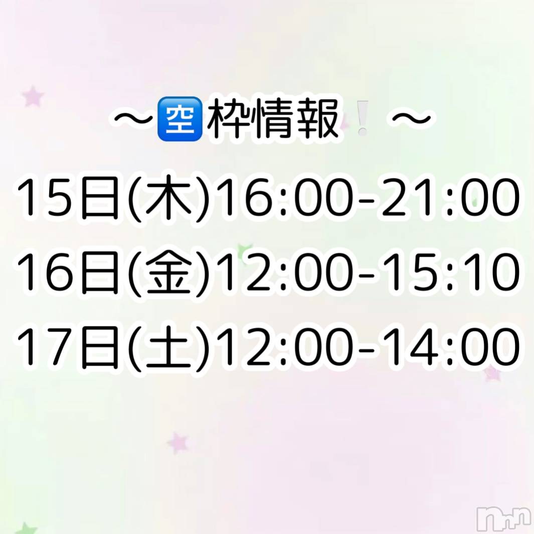 新潟デリヘルGRACE　新潟(グレース　ニイガタ)立花【たちばな】(20)の2026年10月13日写メブログ「今週会える時間🙌🏻」