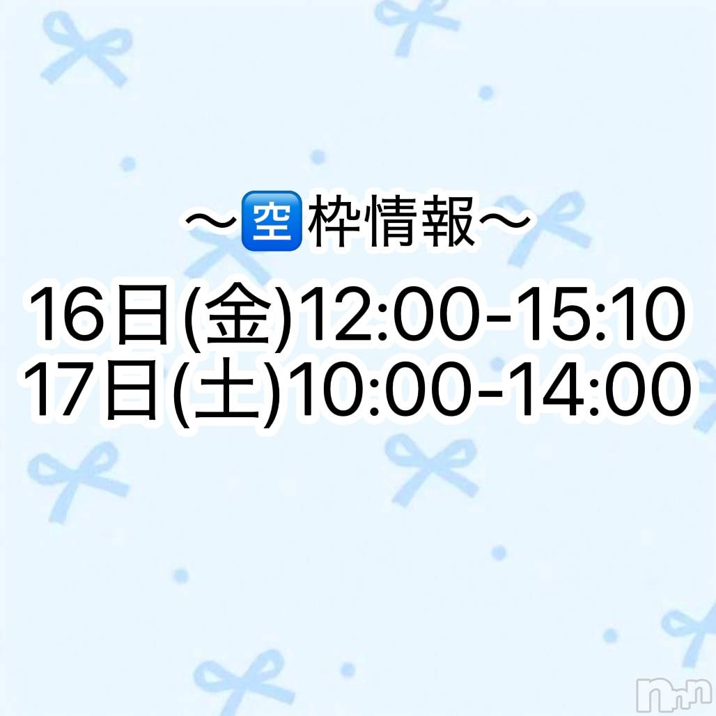 新潟デリヘルGRACE　新潟(グレース　ニイガタ)立花【たちばな】(20)の2026年10月15日写メブログ「ご案内できます‼️」