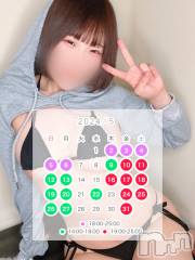 新潟デリヘルGRACE　新潟(グレース　ニイガタ) 立花【たちばな】(20)の5月2日写メブログ「♡🎏【5月出勤シフト公開】🎏♡」