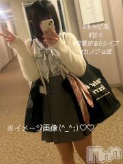 新潟風俗エステGRACE　新潟(グレース　ニイガタ) 立花【たちばな】(20)の3月9日写メブログ「王子様たちへ🎩✨」
