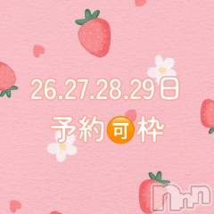 新潟デリヘルGRACE　新潟(グレース　ニイガタ) 立花【たちばな】(20)の10月22日写メブログ「月末の出勤予定❕」