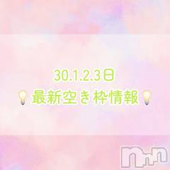 新潟デリヘルGRACE　新潟(グレース　ニイガタ) 立花【たちばな】(20)の11月27日写メブログ「✅チェックしてね⭐️」