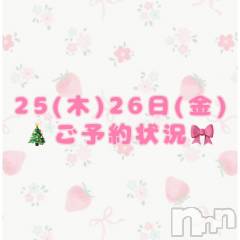 新潟デリヘルGRACE　新潟(グレース　ニイガタ) 立花【たちばな】(20)の12月21日写メブログ「一緒に聖なる夜を🩵」