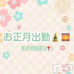 新潟デリヘルGRACE　新潟(グレース　ニイガタ) 立花【たちばな】(20)の12月29日写メブログ「年明け会える日✌🏻♡」