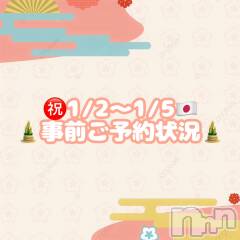 新潟デリヘルGRACE　新潟(グレース　ニイガタ) 立花【たちばな】(20)の1月1日写メブログ「待ってるね🥹❣️」