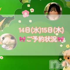 新潟デリヘルGRACE　新潟(グレース　ニイガタ) 立花【たちばな】(20)の1月14日写メブログ「お友達と✊🏻‪🩵」