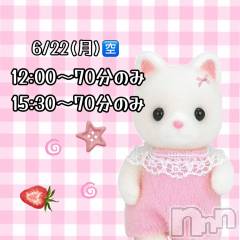 新潟デリヘルGRACE　新潟(グレース　ニイガタ) 立花【たちばな】(20)の6月21日写メブログ「✅」
