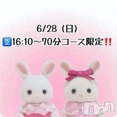 新潟デリヘルGRACE　新潟(グレース　ニイガタ) 立花【たちばな】(20)の6月28日写メブログ「待ってる👊🏻💞」