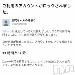 新潟デリヘルGRACE　新潟(グレース　ニイガタ) 立花【たちばな】(20)の7月22日写メブログ「少々お待ちを！🥺」