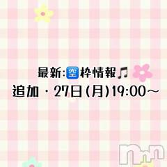 新潟デリヘルGRACE　新潟(グレース　ニイガタ) 立花【たちばな】(20)の7月24日写メブログ「改!!最新っ!!✊🏻🎀」