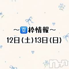 新潟デリヘルGRACE　新潟(グレース　ニイガタ) 立花【たちばな】(20)の9月11日写メブログ「🔔🔔🔔」
