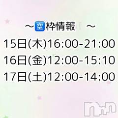 新潟デリヘルGRACE　新潟(グレース　ニイガタ) 立花【たちばな】(20)の10月13日写メブログ「今週会える時間🙌🏻」