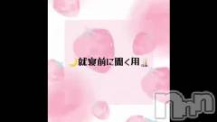 新潟デリヘルGRACE　新潟(グレース　ニイガタ) 立花【たちばな】(20)の4月4日動画「🗣💭🎀【声日記】その3」