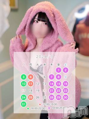 新潟風俗エステ GRACE　新潟(グレース　ニイガタ) 立花【たちばな】(20)の2月22日写メブログ「⸜🌷︎⸝3月の出勤シフト⸜🌷︎⸝」