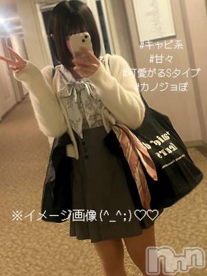 新潟風俗エステ GRACE　新潟(グレース　ニイガタ) 立花【たちばな】(20)の3月9日写メブログ「王子様たちへ🎩✨」