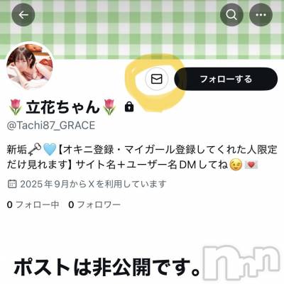 新潟風俗エステ GRACE　新潟(グレース　ニイガタ) 立花【たちばな】(20)の9月2日写メブログ「フォロー待ってゆ⋆🍒⭒˚」