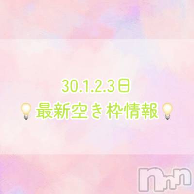 新潟デリヘル GRACE　新潟(グレース　ニイガタ) 立花【たちばな】(20)の11月27日写メブログ「✅チェックしてね⭐️」