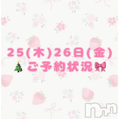 新潟デリヘル GRACE　新潟(グレース　ニイガタ) 立花【たちばな】(20)の12月21日写メブログ「一緒に聖なる夜を🩵」