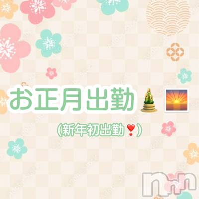 新潟デリヘル GRACE　新潟(グレース　ニイガタ) 立花【たちばな】(20)の12月29日写メブログ「年明け会える日✌🏻♡」